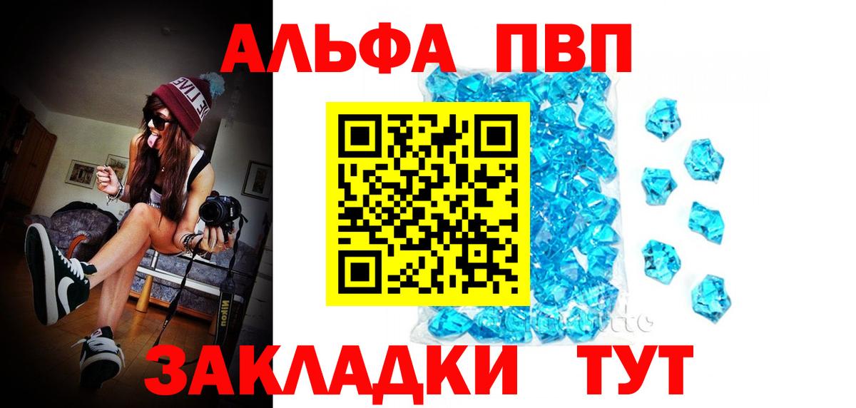 Alpha-PVP Crystall Казань