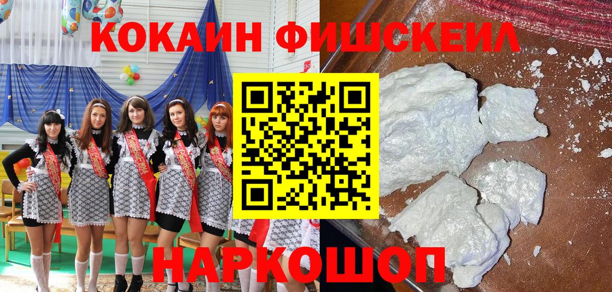 COCAIN Эквадор  КОКАИН VHQ  Cocaine  Казань  Вход с VPN 