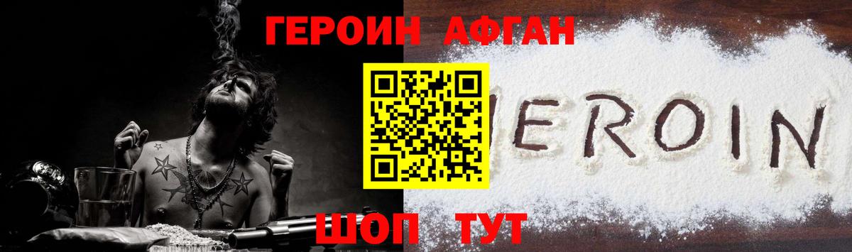ГЕРОИН белый  Вход с VPN  Казань 