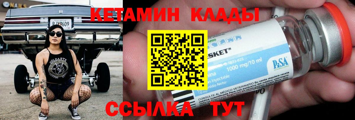 это состав  КЕТАМИН VHQ  Вход с VPN  блэк спрут ссылка  Казань  Кетамин ketamine 
