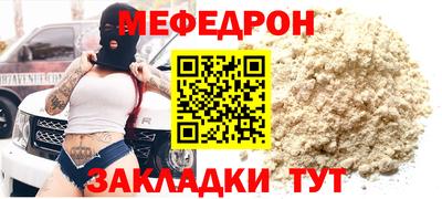 мяу мяу кристалл Краснодар