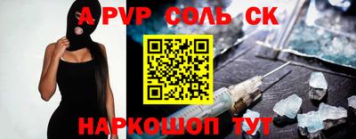 мяу мяу кристалл Краснодар