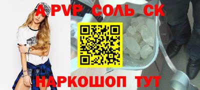 мяу мяу кристалл Краснодар