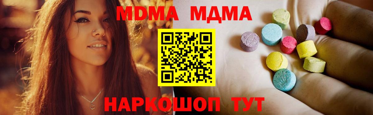 MDMA молли  Вход с VPN  Казань  МДМА кристаллы 