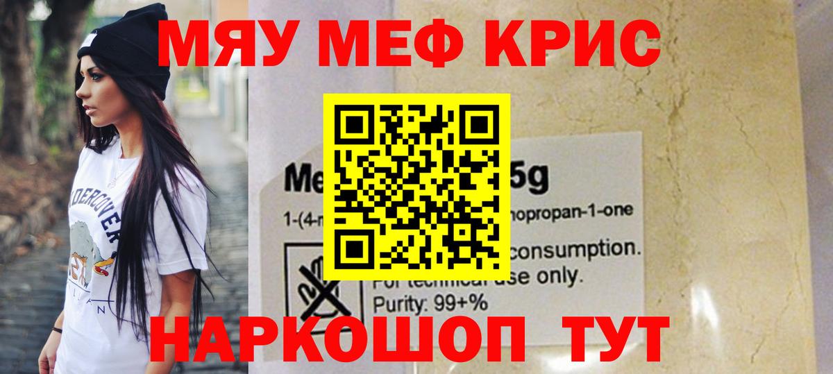 Казань  Меф мяу мяу  Меф  Вход с VPN  Меф  Мефедрон mephedrone 