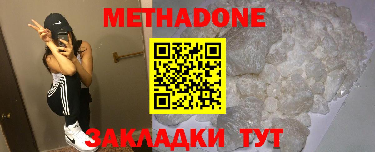 Метадон VHQ  mega зеркало  Казань  МЕТАДОН methadone  Вход с VPN 