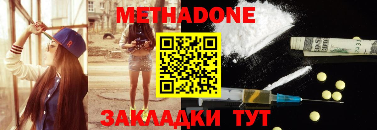 МЕТАДОН мёд Казань