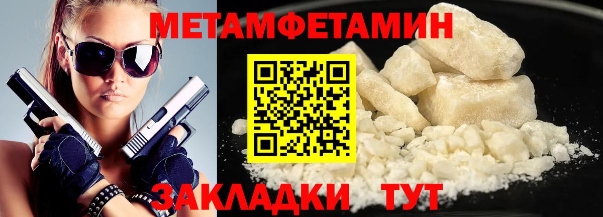 Первитин пудра Казань