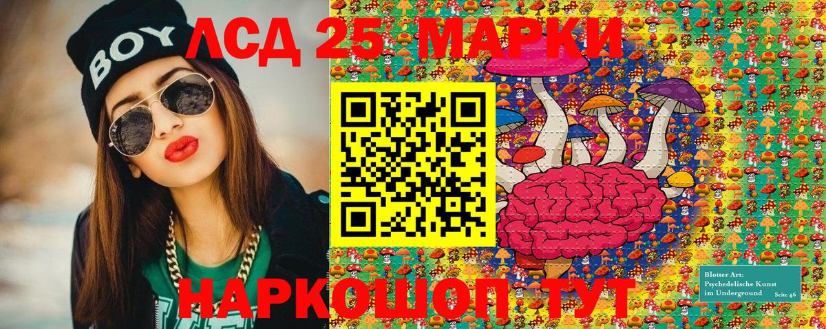 Наркотические марки 1,8мг Казань