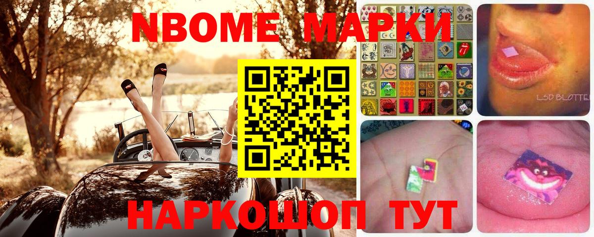 Марки N-bome 1500мкг  Вход с VPN  Казань  Марки 25I-NBOMe  Марки N-bome 1500мкг 